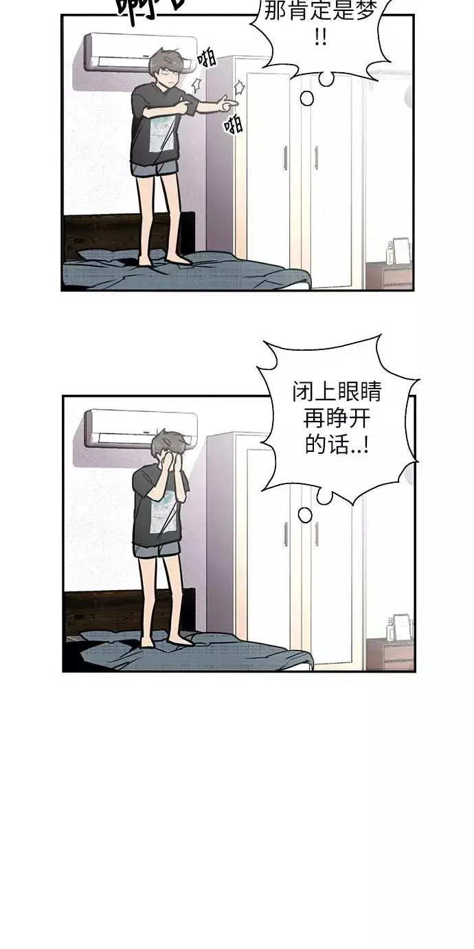 漫画《爱上姐姐的理由》[第14话] 和好第30张图