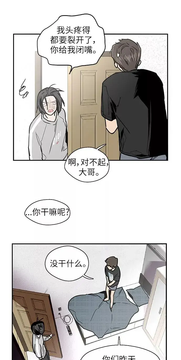 漫画《爱上姐姐的理由》[第14话] 和好第33张图