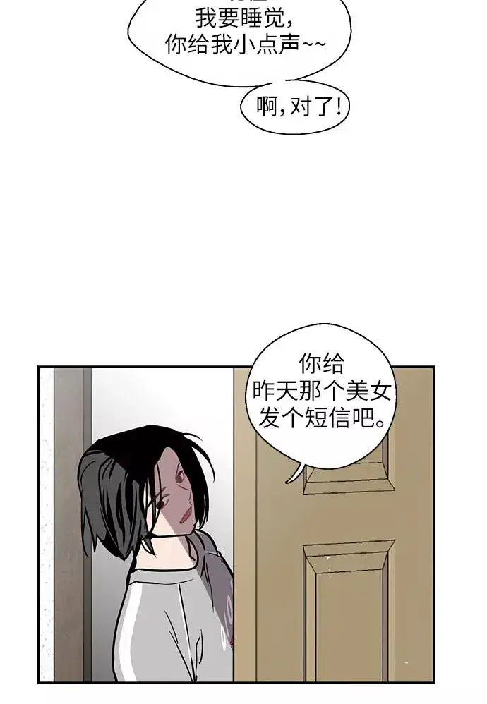 漫画《爱上姐姐的理由》[第14话] 和好第35张图