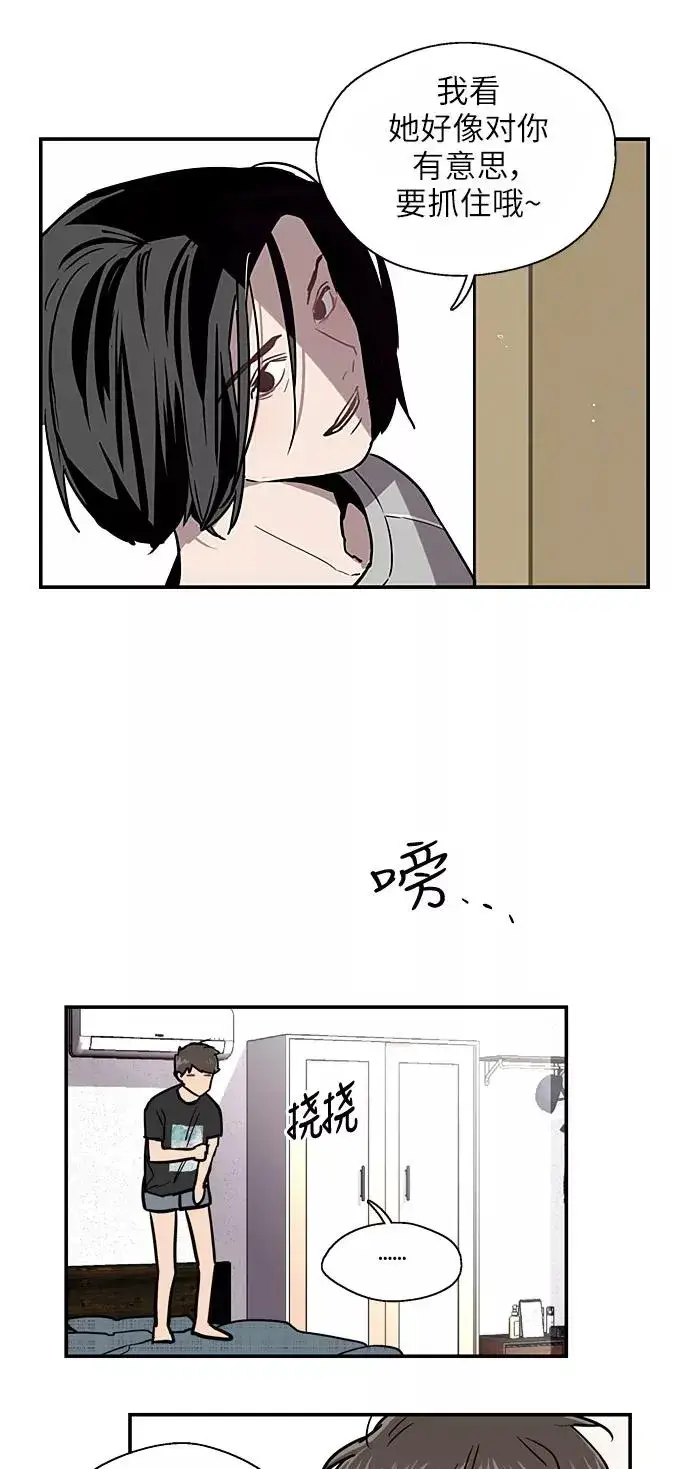 漫画《爱上姐姐的理由》[第14话] 和好第36张图