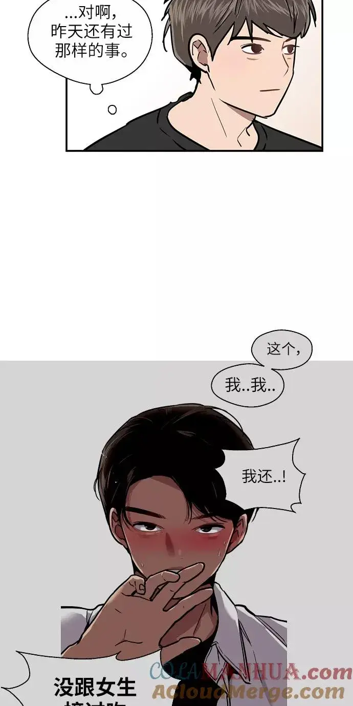 漫画《爱上姐姐的理由》[第14话] 和好第37张图