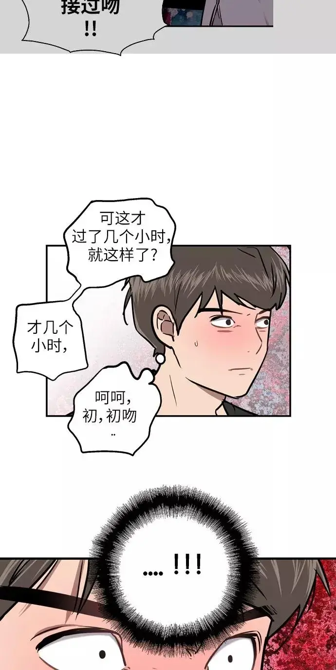 漫画《爱上姐姐的理由》[第14话] 和好第38张图