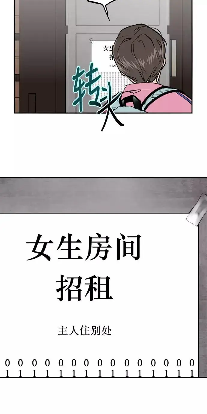 漫画《爱上姐姐的理由》[第14话] 和好第44张图