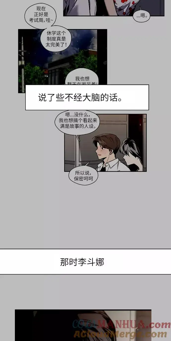 漫画《爱上姐姐的理由》[第14话] 和好第52张图