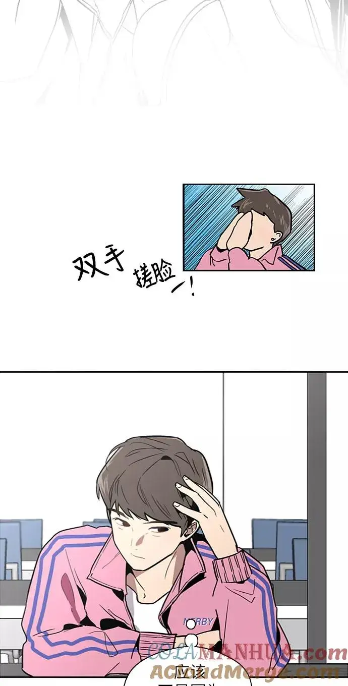 漫画《爱上姐姐的理由》[第14话] 和好第55张图