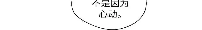 漫画《爱上姐姐的理由》[第14话] 和好第56张图
