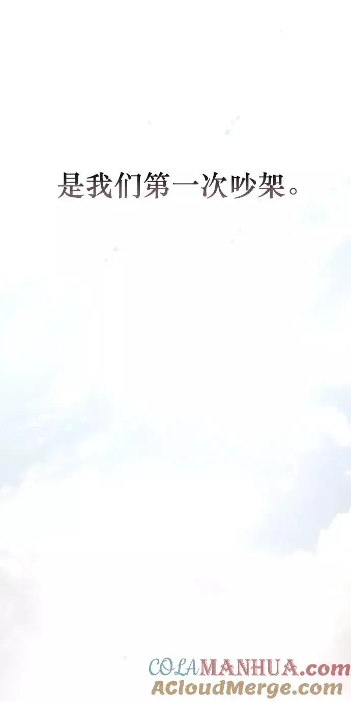 漫画《爱上姐姐的理由》[第14话] 和好第58张图