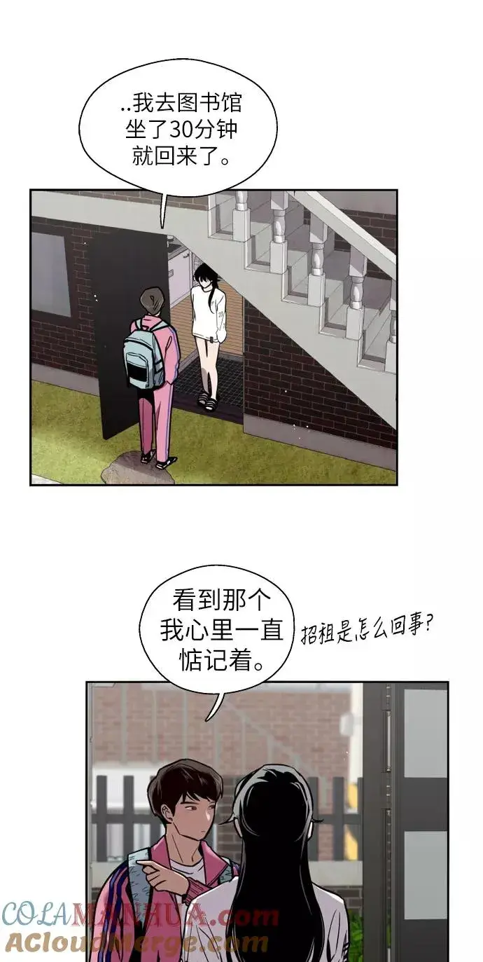 漫画《爱上姐姐的理由》[第14话] 和好第61张图