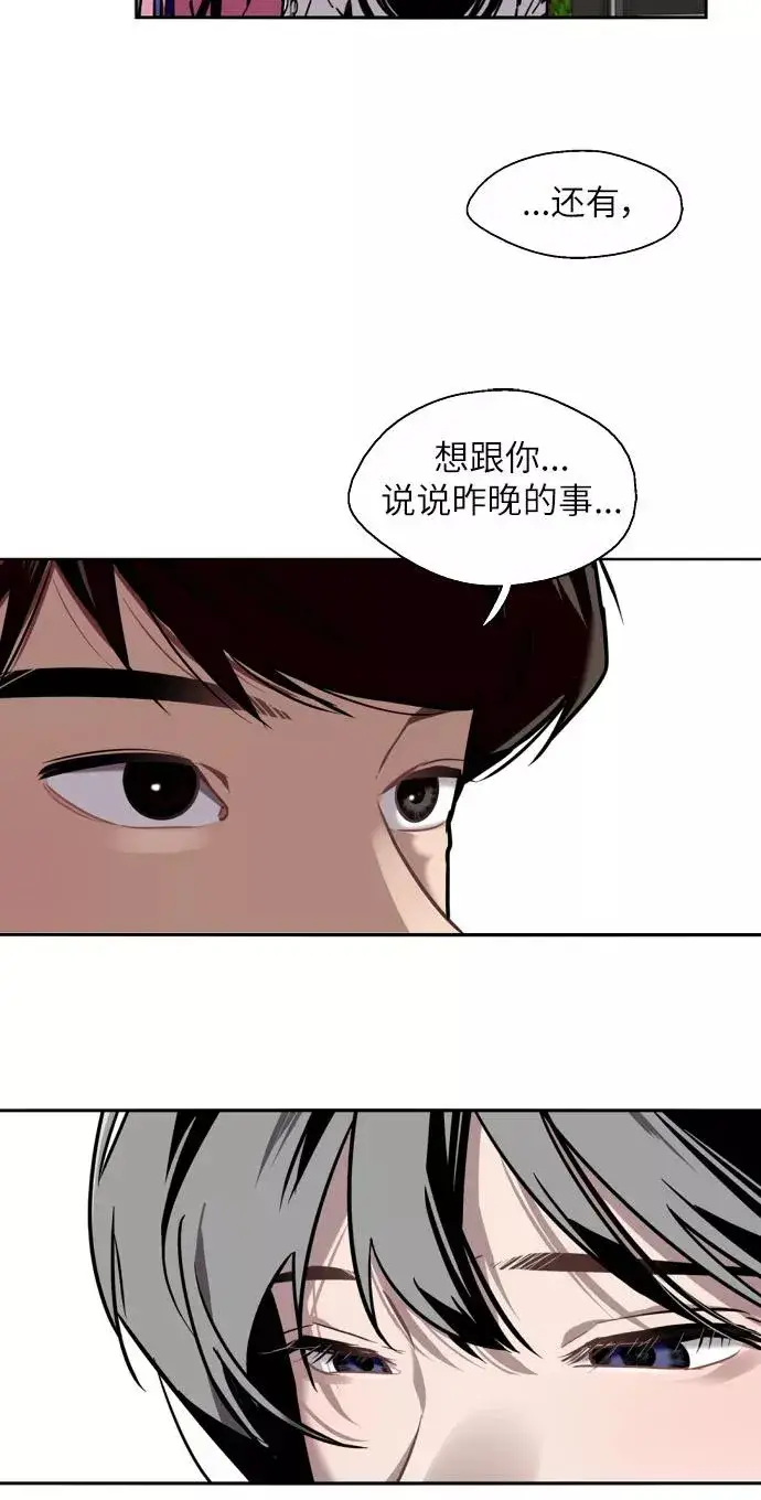 漫画《爱上姐姐的理由》[第14话] 和好第62张图