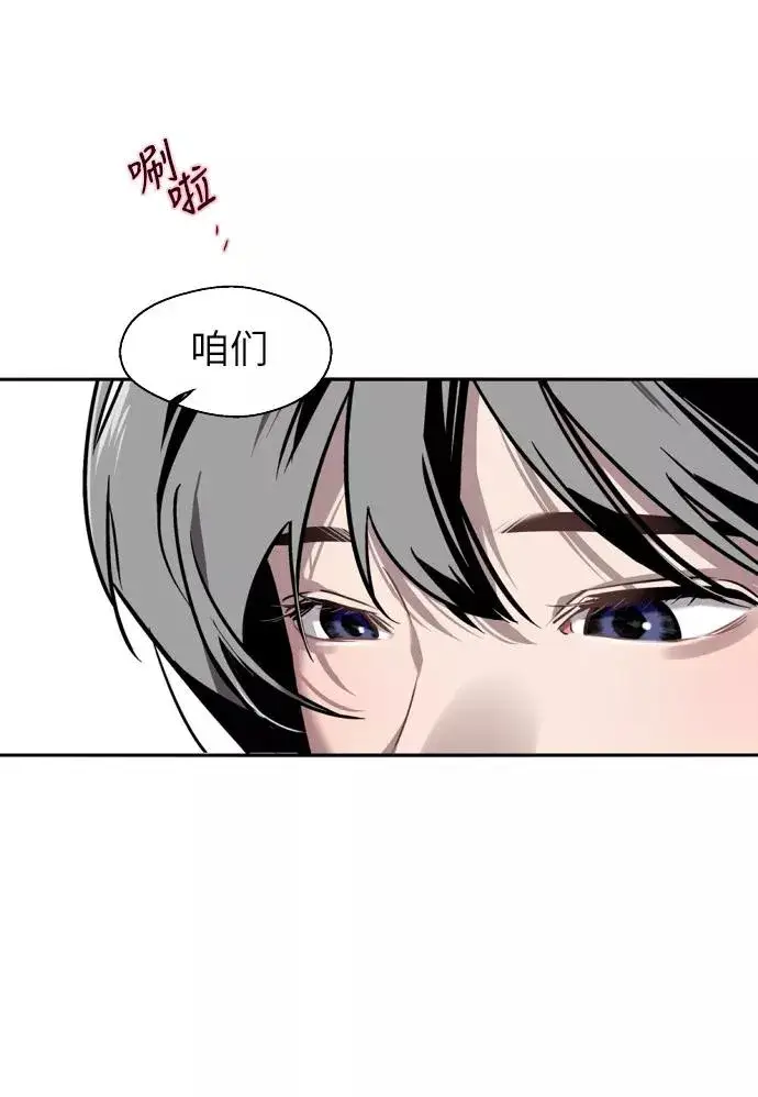 漫画《爱上姐姐的理由》[第14话] 和好第63张图