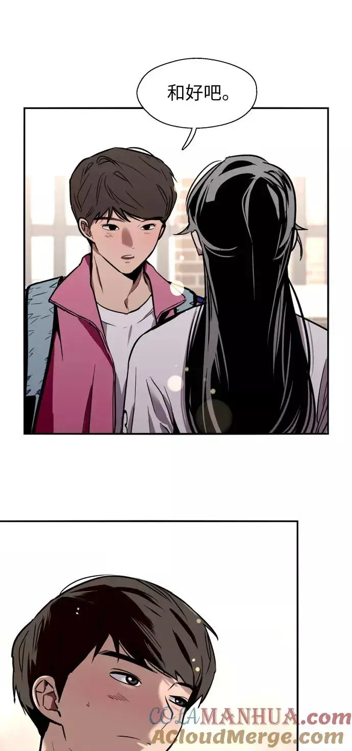漫画《爱上姐姐的理由》[第14话] 和好第64张图