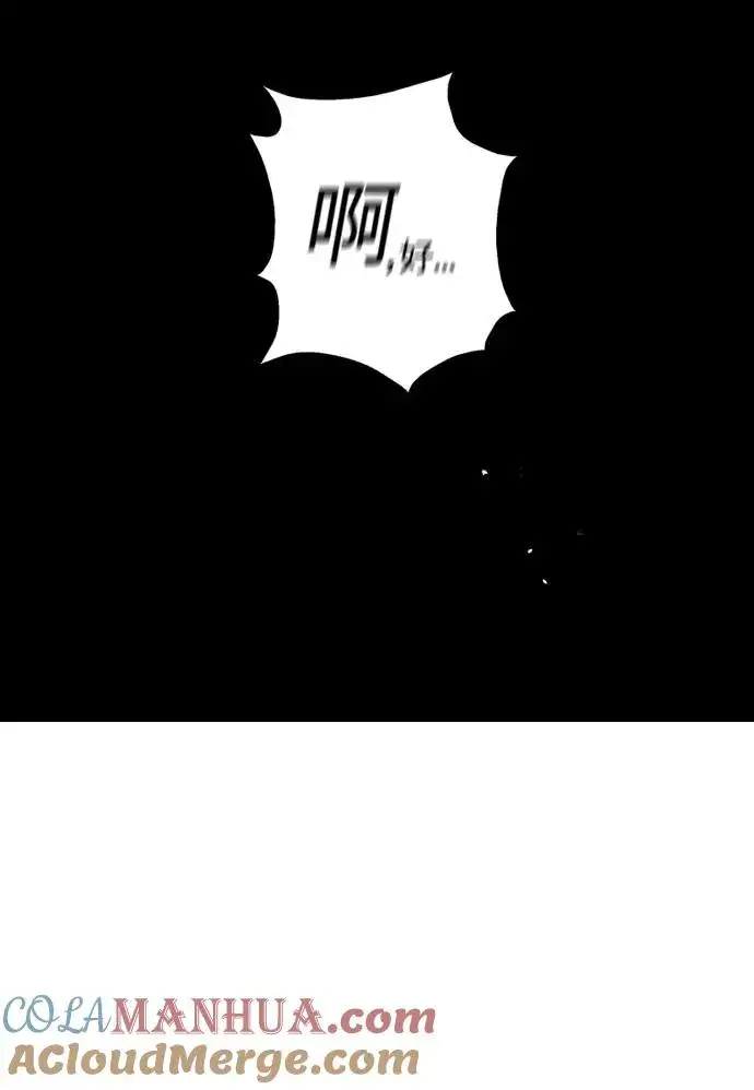漫画《爱上姐姐的理由》[第14话] 和好第7张图