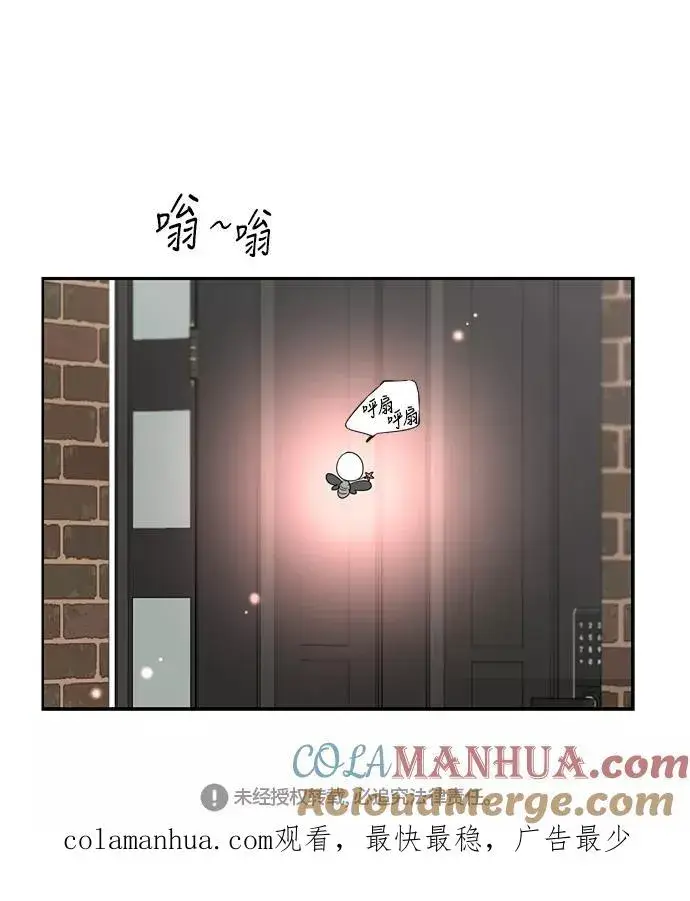漫画《爱上姐姐的理由》[第14话] 和好第70张图