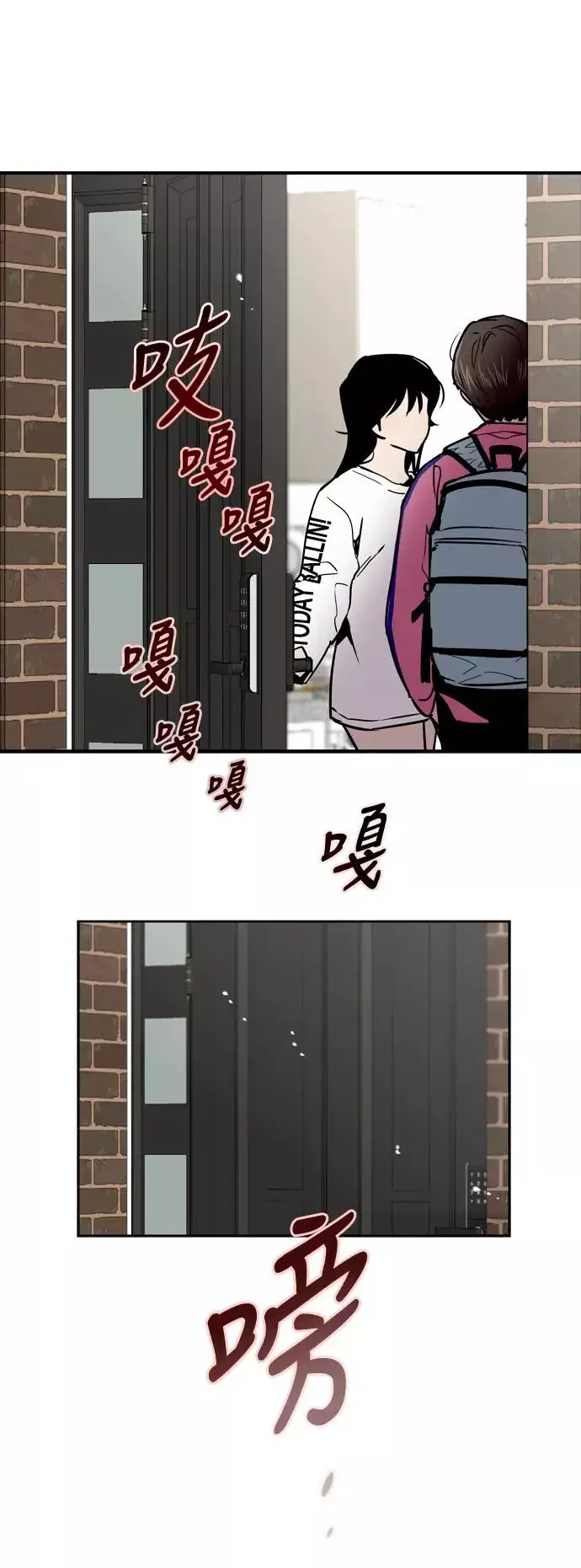 漫画《爱上姐姐的理由》[第15话] 看似正常的雄性第2张图