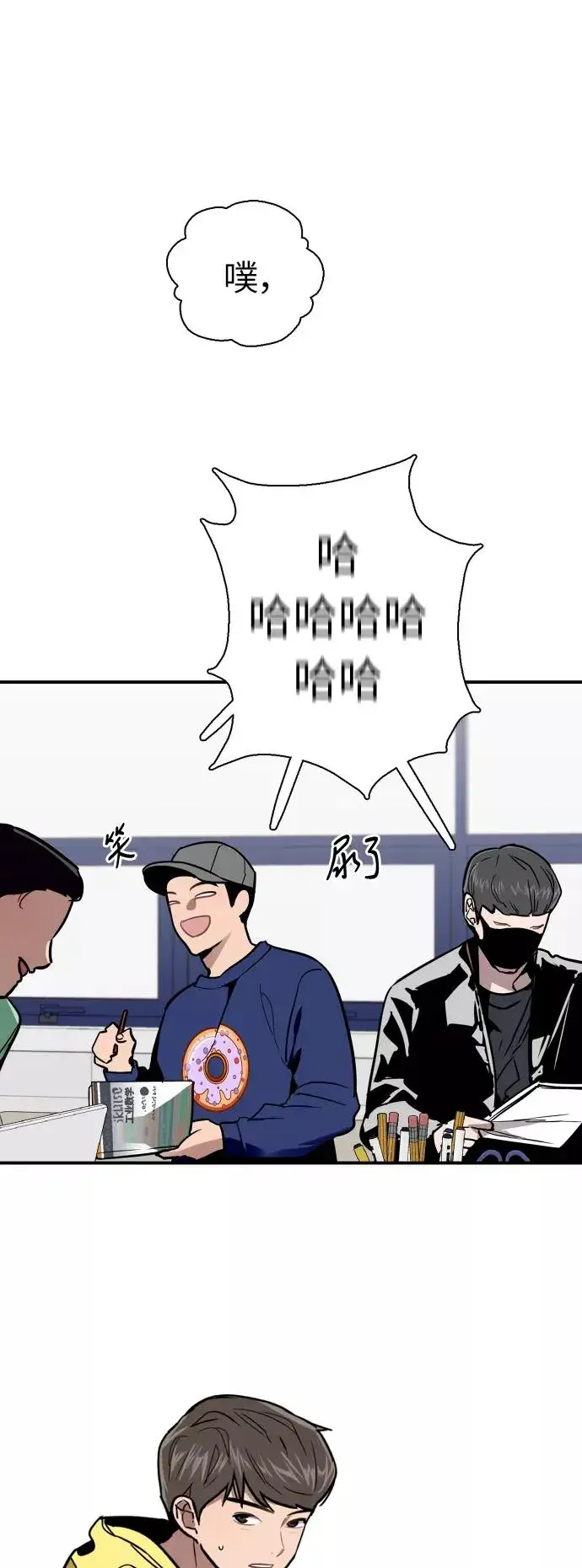 漫画《爱上姐姐的理由》[第16话] 告白（1）第2张图