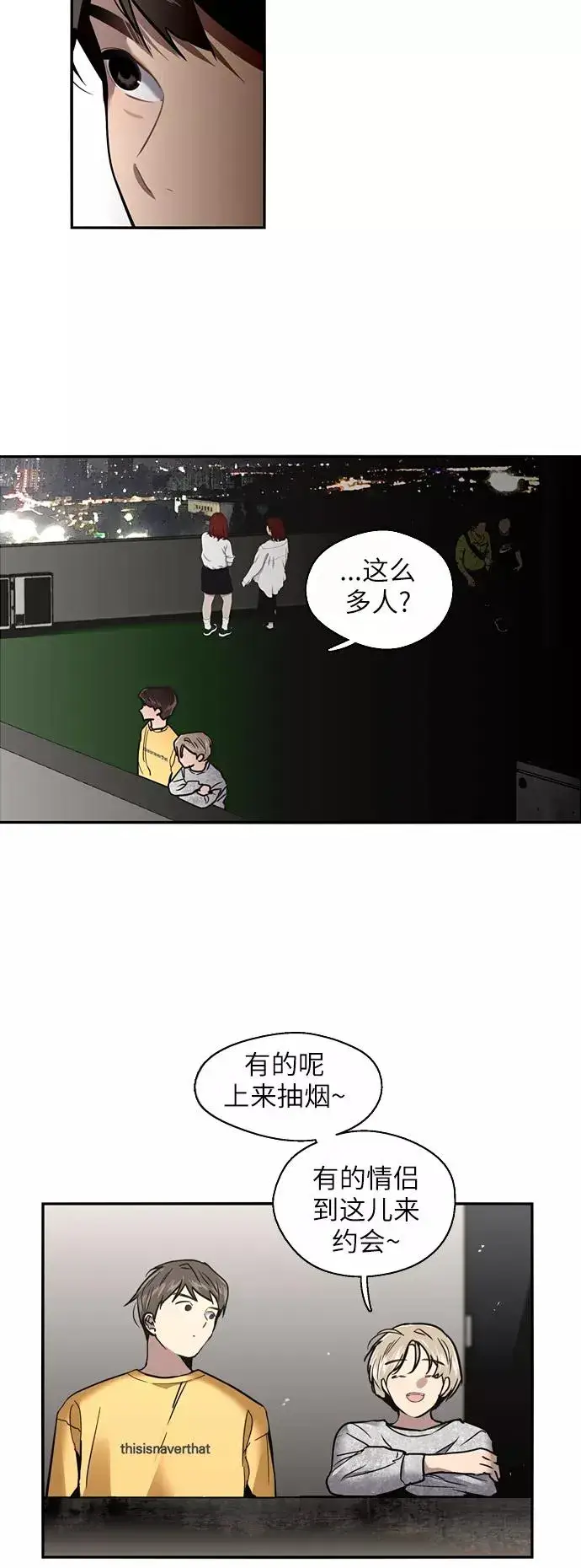漫画《爱上姐姐的理由》[第17话] 告白（告解）第10张图