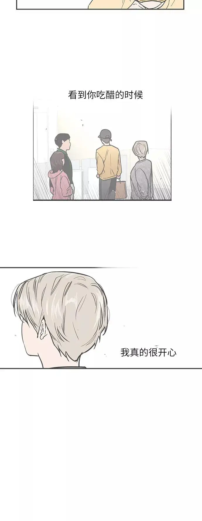 漫画《爱上姐姐的理由》[第17话] 告白（告解）第20张图