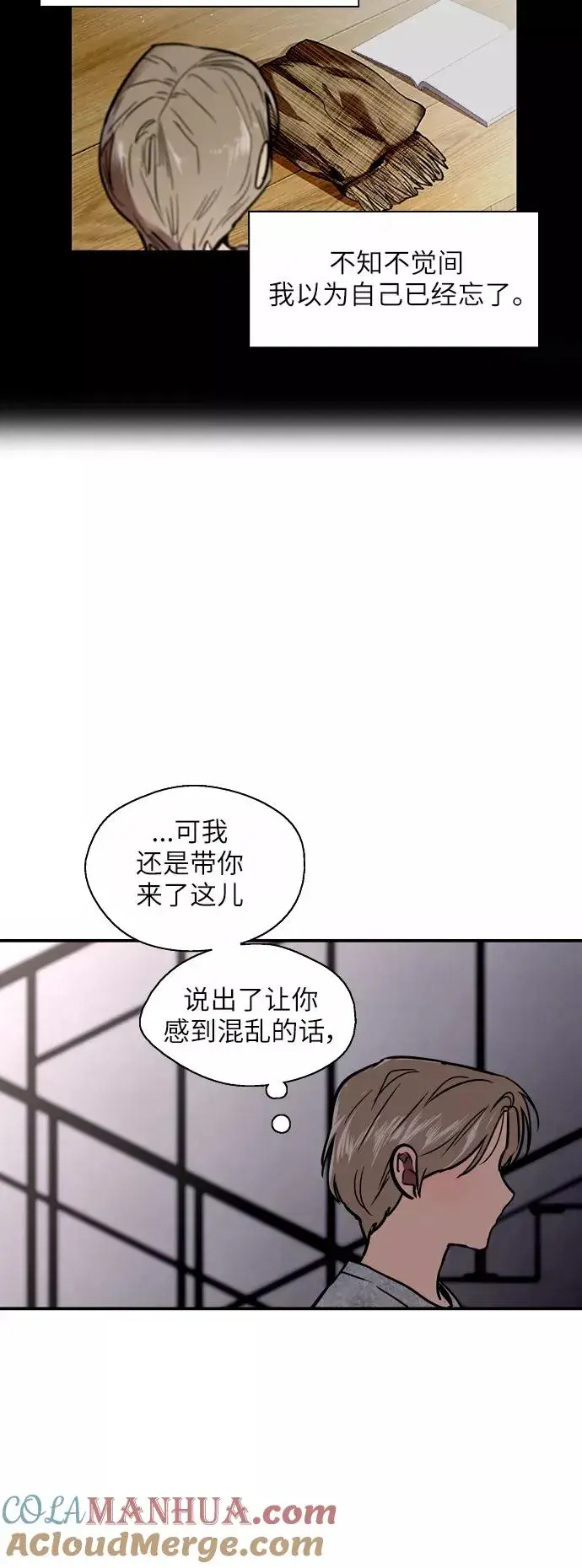 漫画《爱上姐姐的理由》[第17话] 告白（告解）第23张图