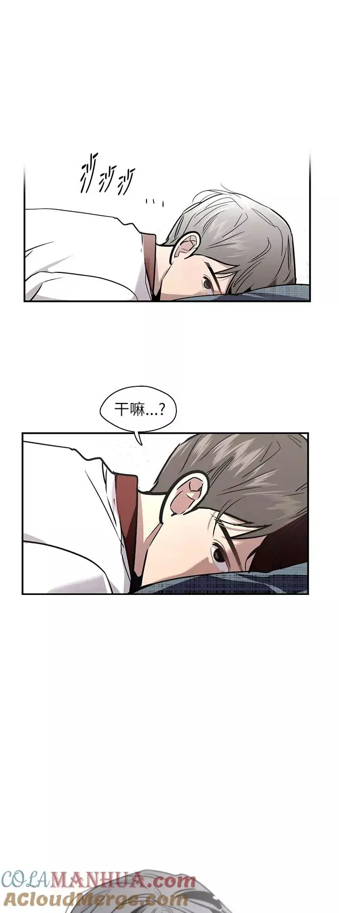 漫画《爱上姐姐的理由》[第17话] 告白（告解）第29张图