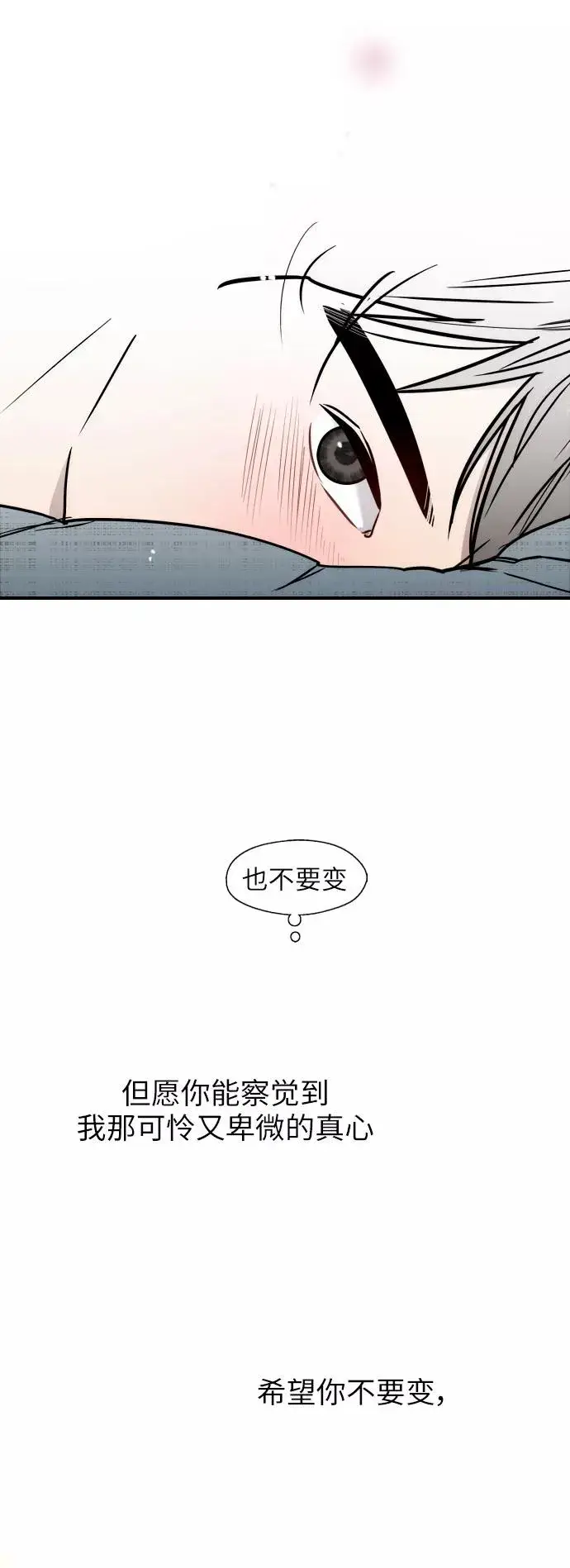 漫画《爱上姐姐的理由》[第17话] 告白（告解）第32张图