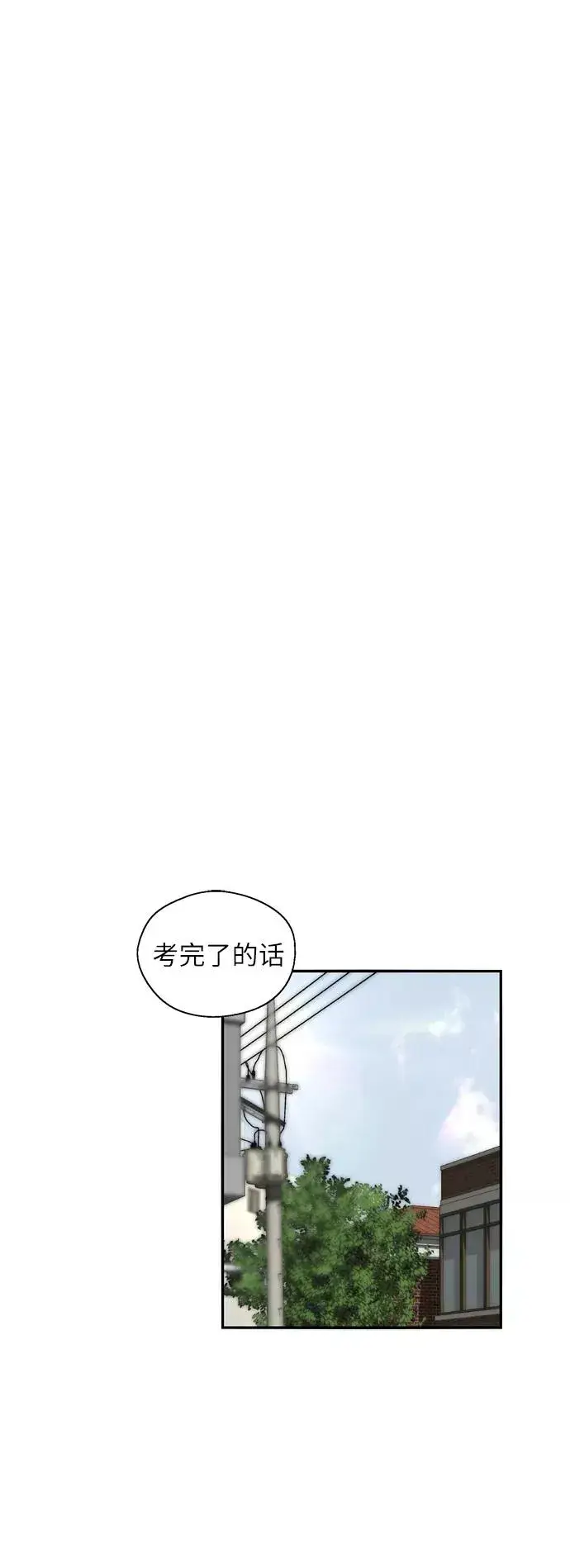 漫画《爱上姐姐的理由》[第17话] 告白（告解）第34张图