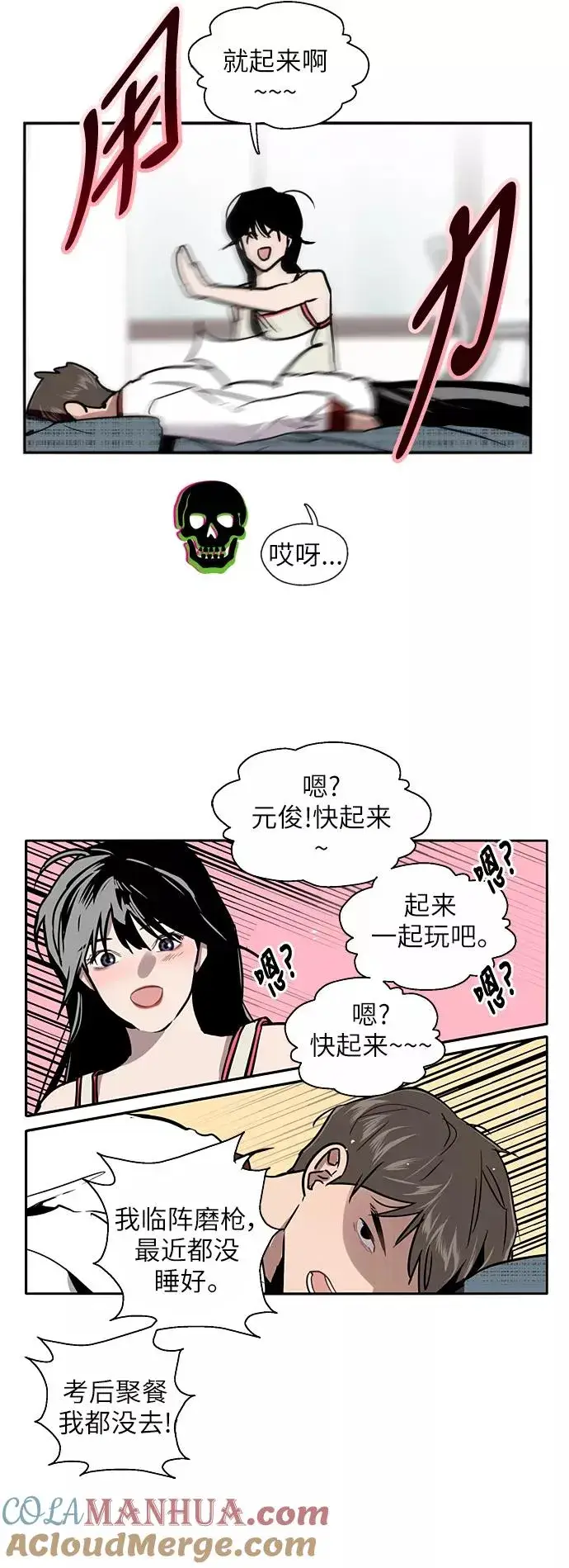 漫画《爱上姐姐的理由》[第17话] 告白（告解）第35张图