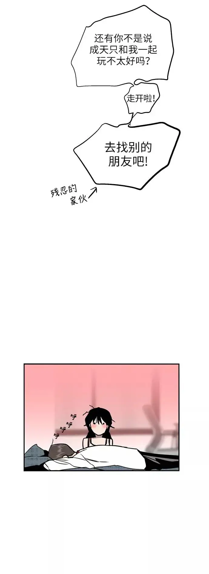 漫画《爱上姐姐的理由》[第17话] 告白（告解）第36张图