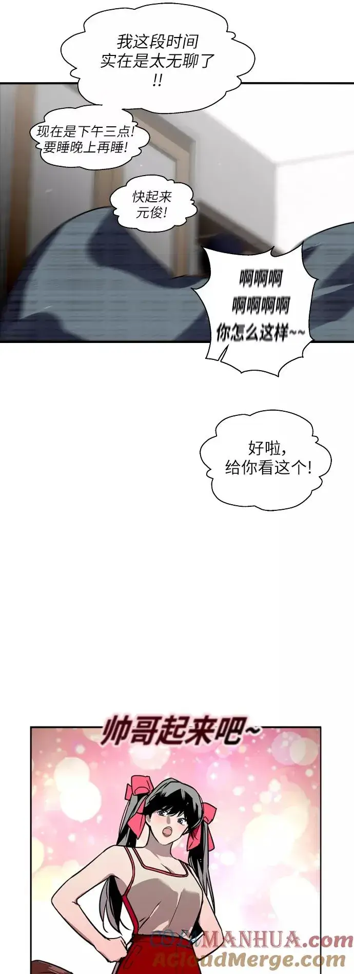 漫画《爱上姐姐的理由》[第17话] 告白（告解）第37张图