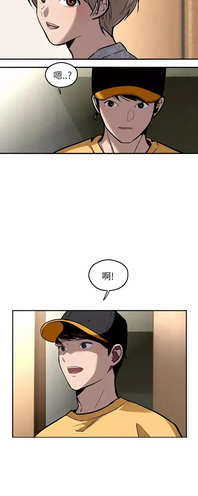 漫画《爱上姐姐的理由》[第17话] 告白（告解）第4张图