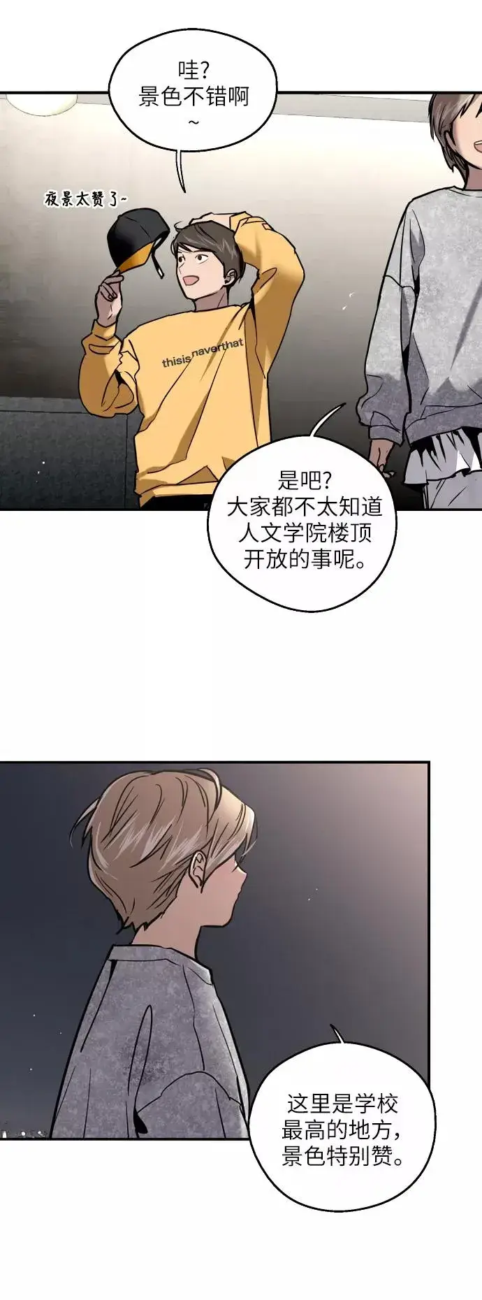 漫画《爱上姐姐的理由》[第17话] 告白（告解）第6张图