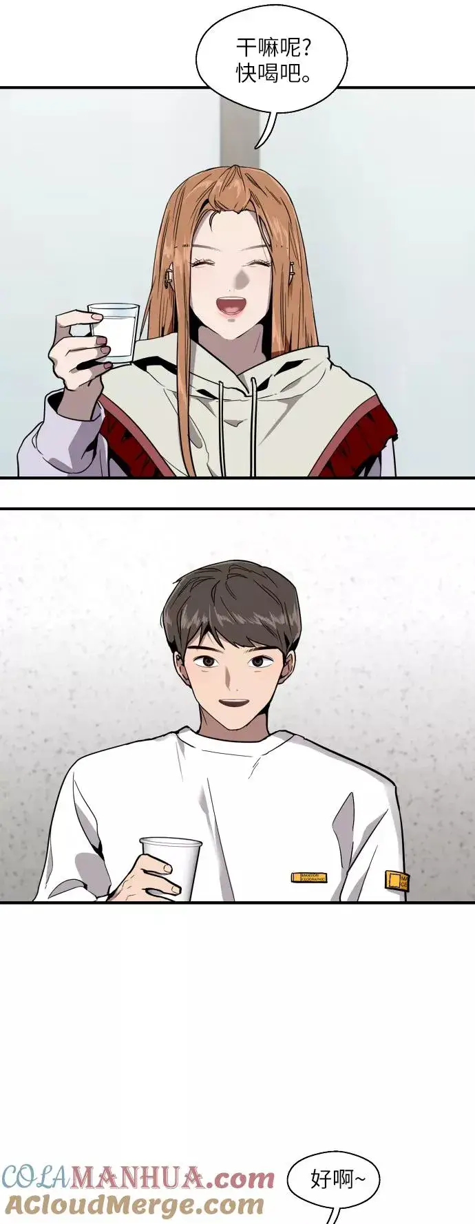 漫画《爱上姐姐的理由》[第19话] 三方会面（2）第3张图