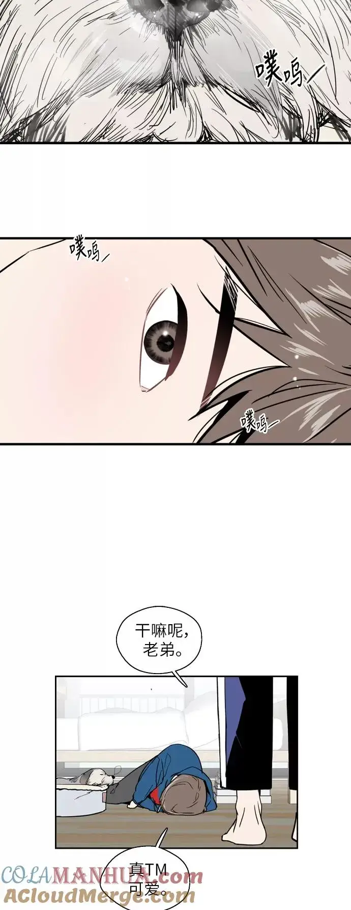 漫画《爱上姐姐的理由》[第21话] 三方会面（4）第3张图
