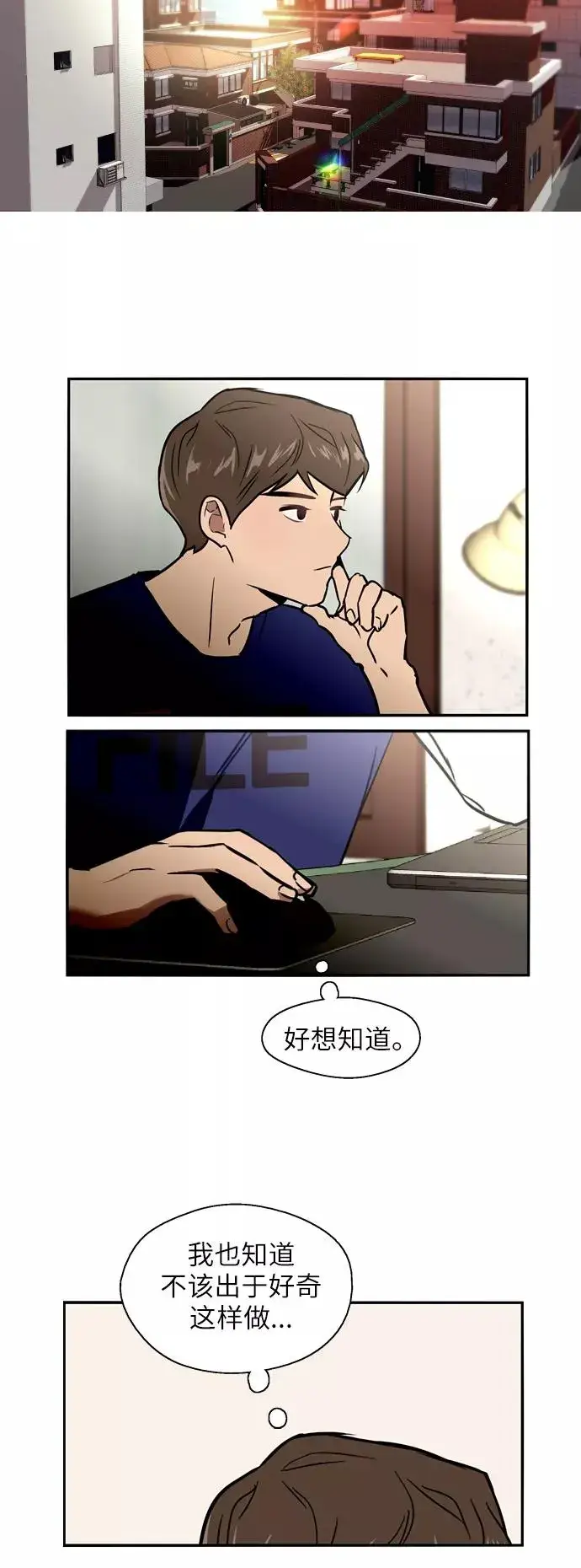 漫画《爱上姐姐的理由》[第21话] 三方会面（4）第32张图