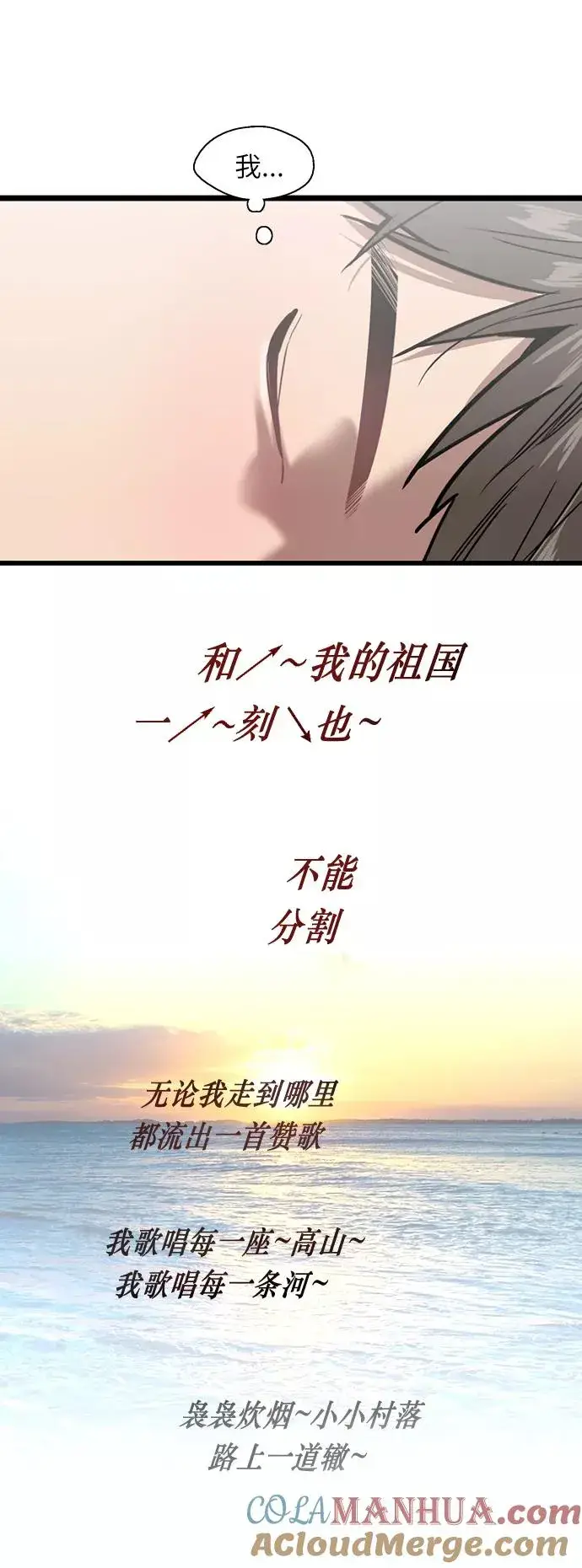 漫画《爱上姐姐的理由》[第21话] 三方会面（4）第7张图