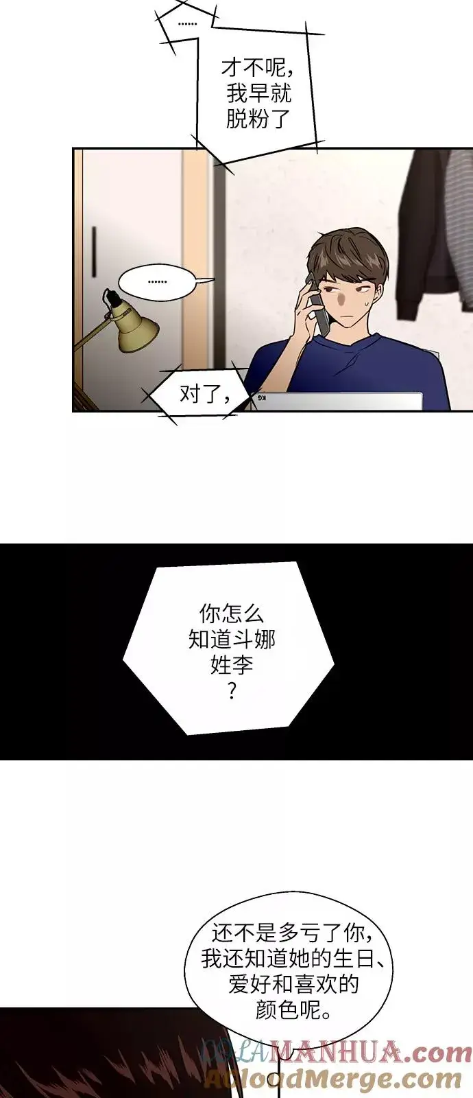 漫画《爱上姐姐的理由》[第22话] 变化第10张图