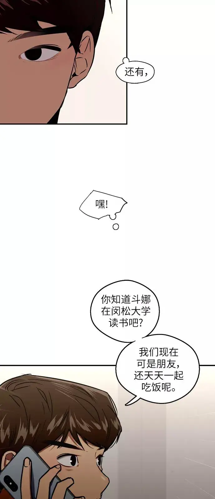 漫画《爱上姐姐的理由》[第22话] 变化第11张图