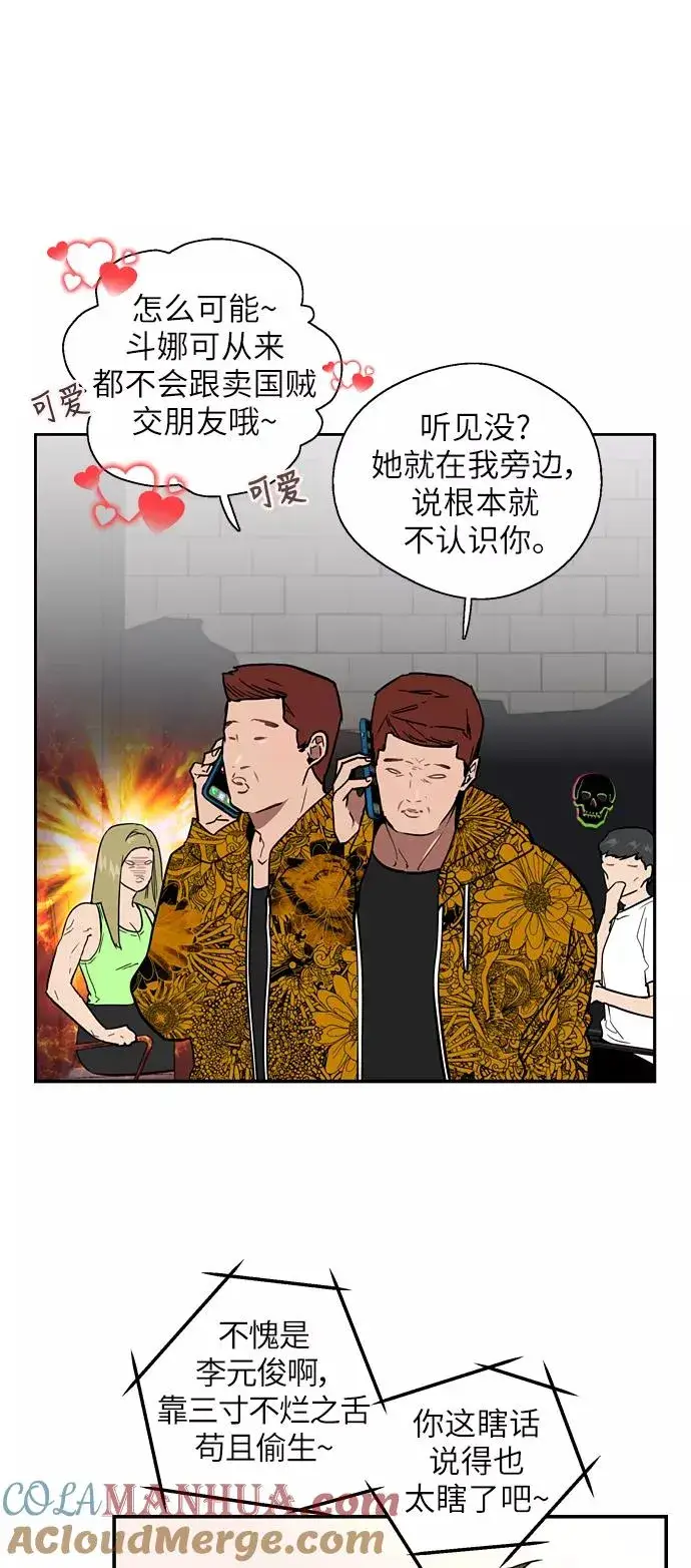 漫画《爱上姐姐的理由》[第22话] 变化第13张图