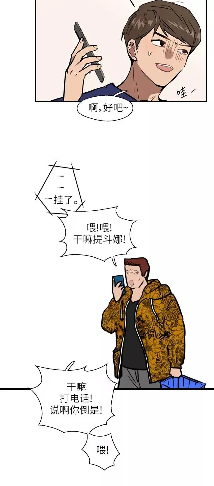 漫画《爱上姐姐的理由》[第22话] 变化第14张图