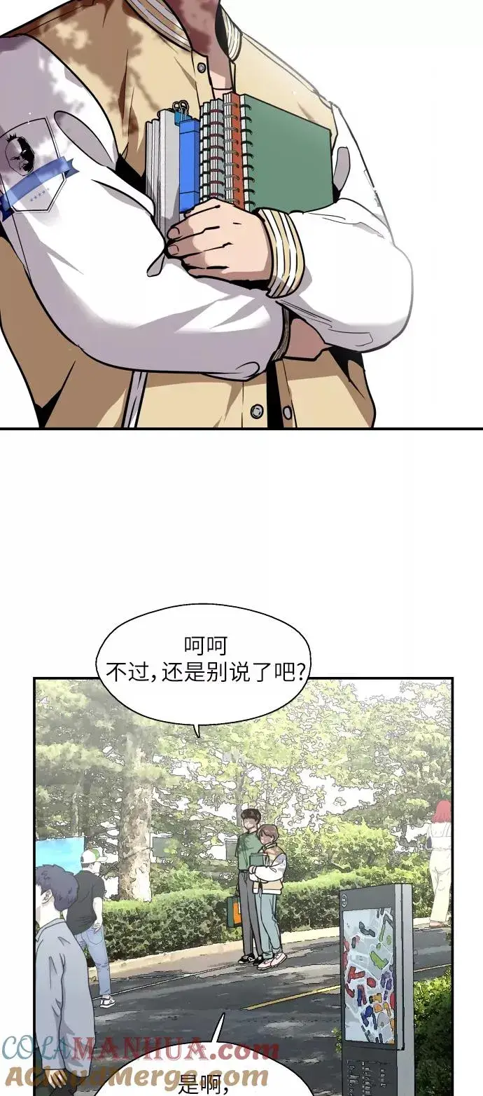 漫画《爱上姐姐的理由》[第22话] 变化第16张图