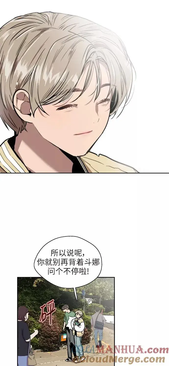 漫画《爱上姐姐的理由》[第22话] 变化第19张图