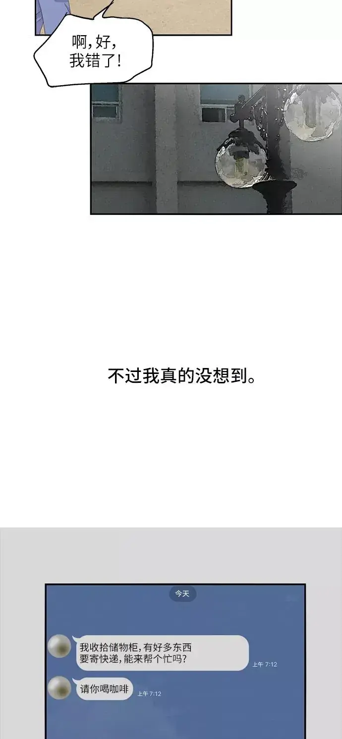 漫画《爱上姐姐的理由》[第22话] 变化第20张图