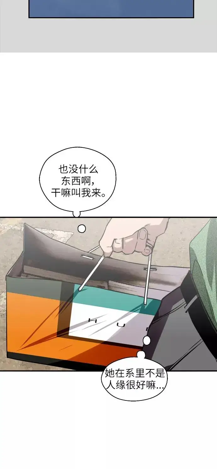 漫画《爱上姐姐的理由》[第22话] 变化第21张图
