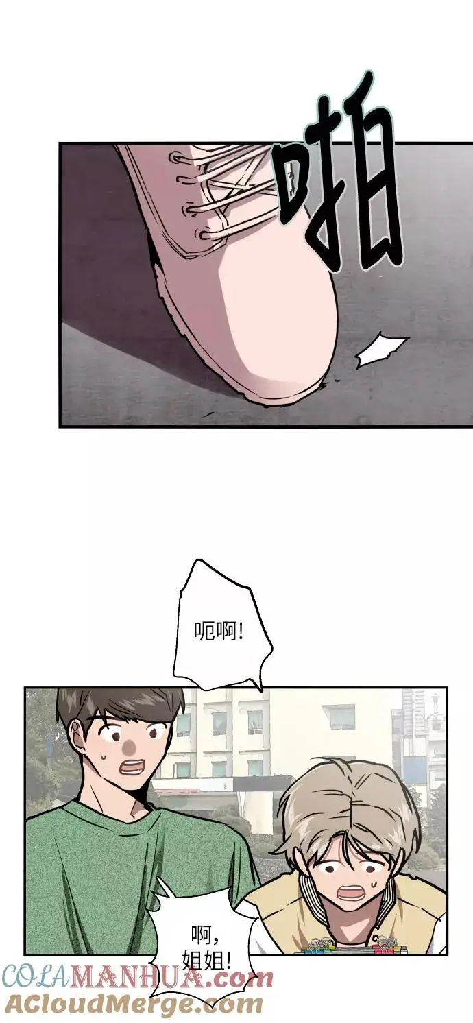 漫画《爱上姐姐的理由》[第22话] 变化第22张图