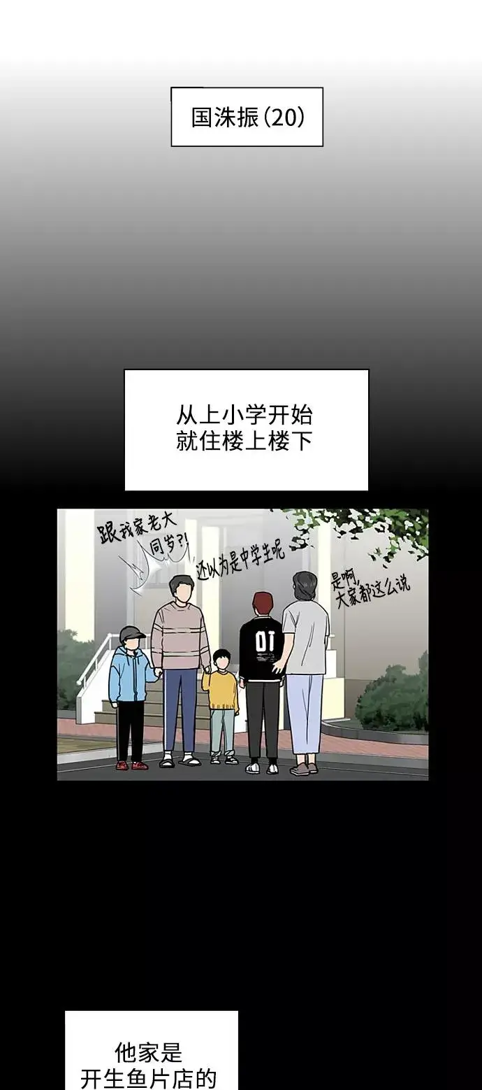 漫画《爱上姐姐的理由》[第22话] 变化第3张图