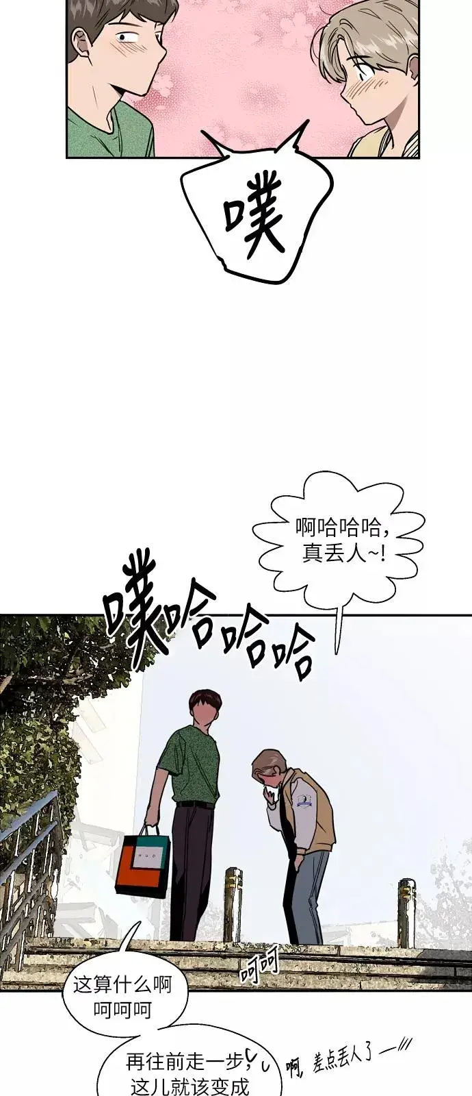 漫画《爱上姐姐的理由》[第22话] 变化第30张图