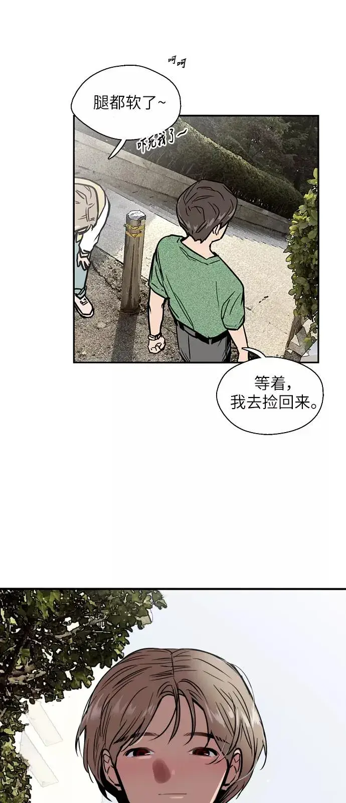 漫画《爱上姐姐的理由》[第22话] 变化第32张图