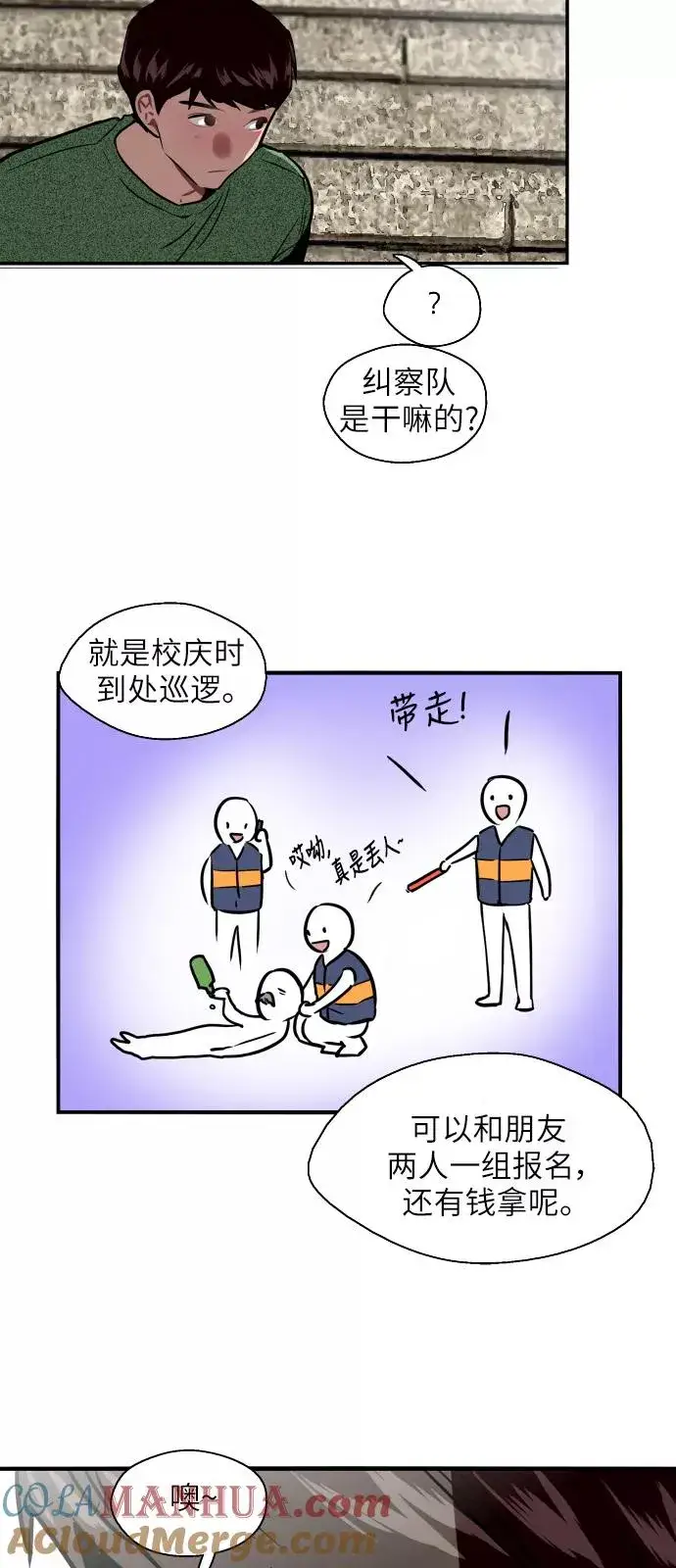 漫画《爱上姐姐的理由》[第22话] 变化第34张图