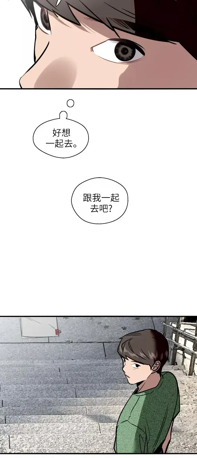 漫画《爱上姐姐的理由》[第22话] 变化第35张图