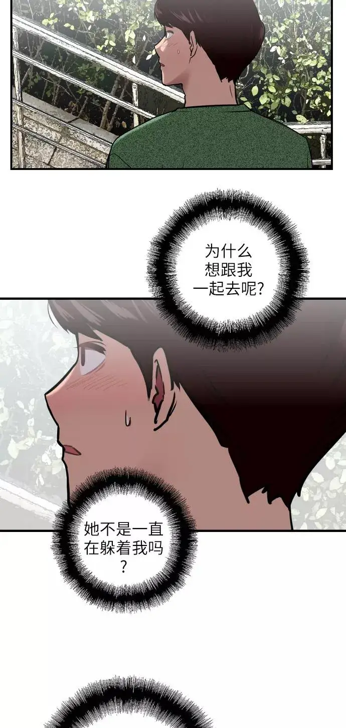 漫画《爱上姐姐的理由》[第22话] 变化第41张图