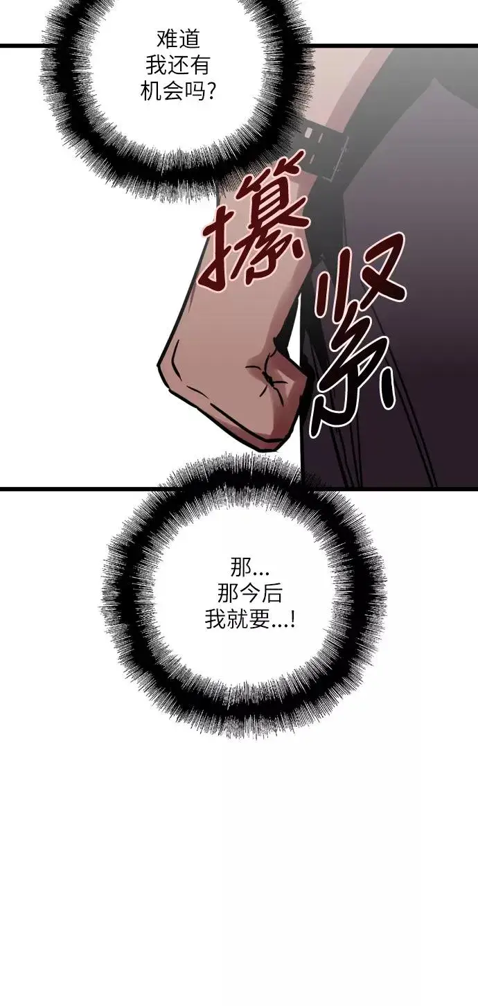 漫画《爱上姐姐的理由》[第22话] 变化第42张图